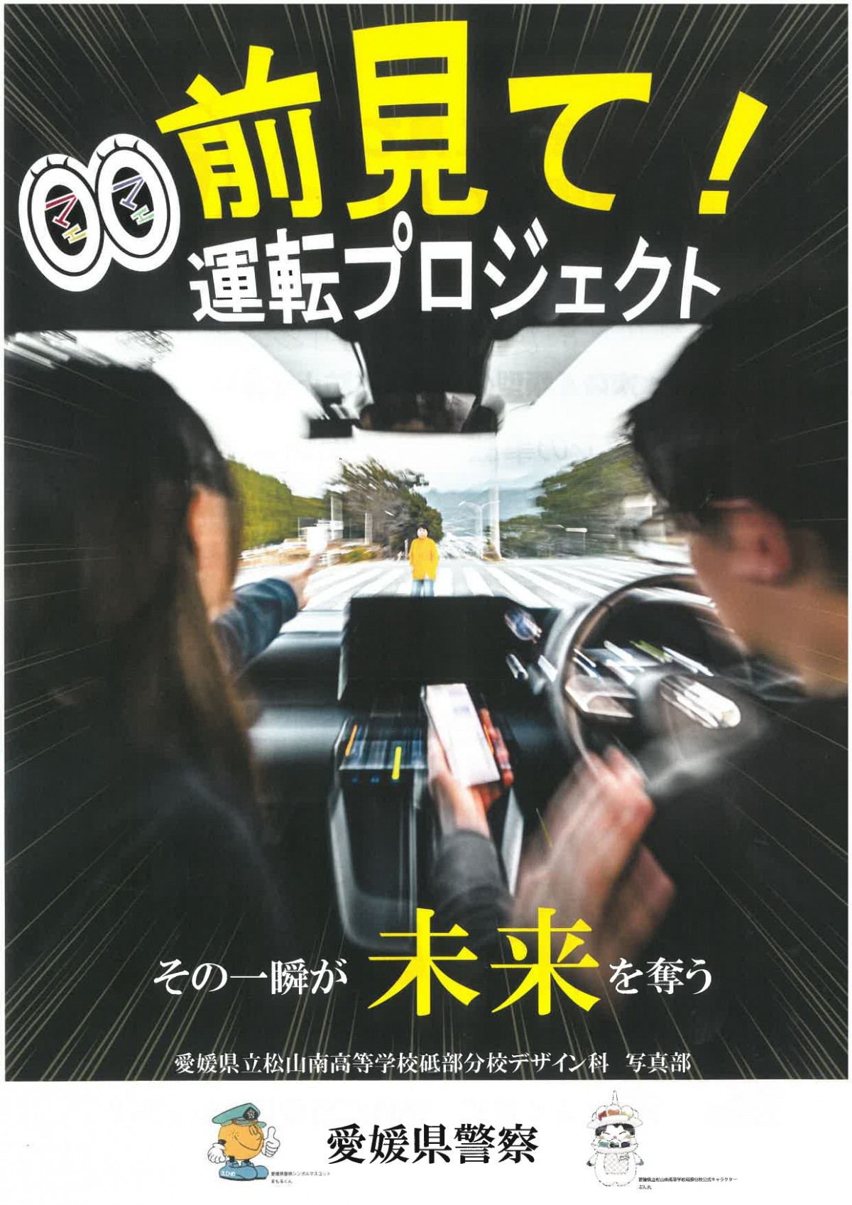 01自転車安全利用_merged_page-0003